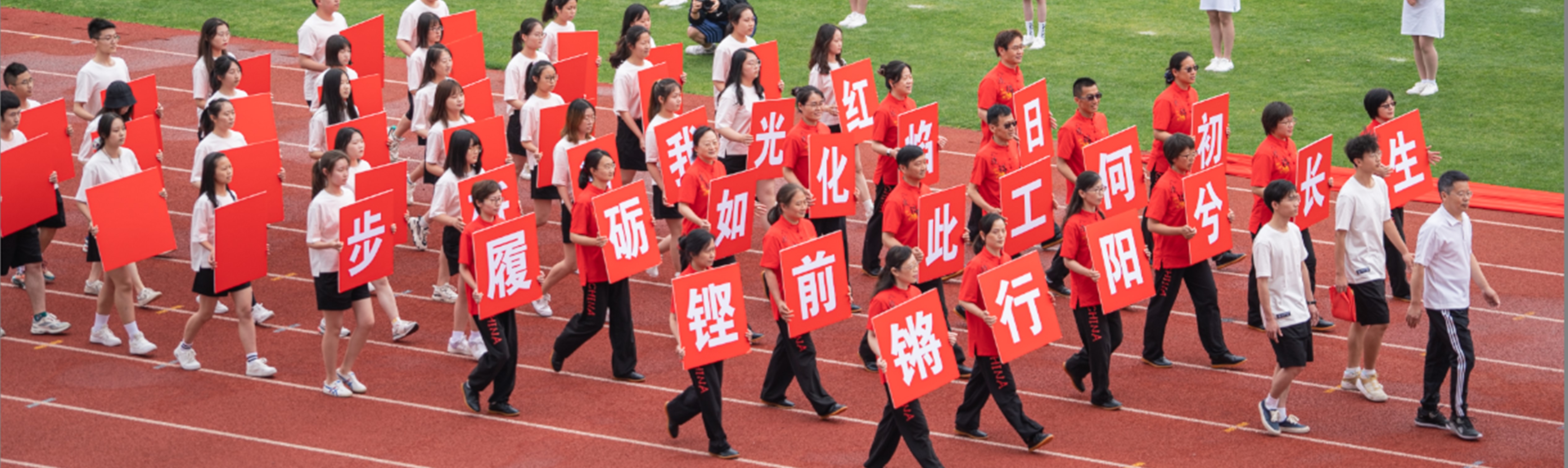 2021年运动会